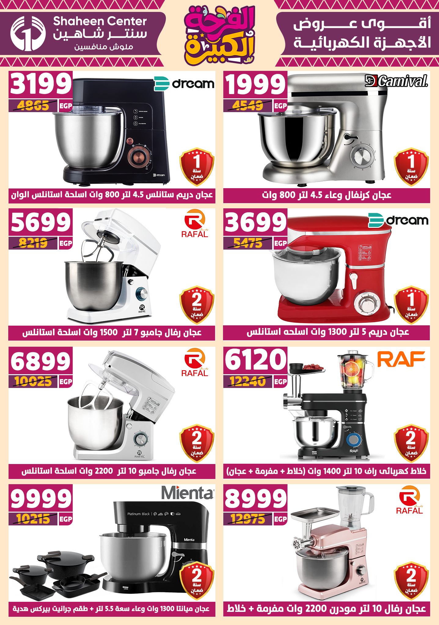 shaheen-center offers from 17jul to 2jun 2025 عروض سنتر شاهين من 17 يوليو حتى 2 يونيو 2025 صفحة رقم 39